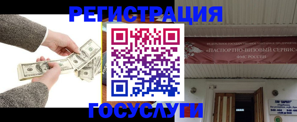 временная регистрация купить в Волчанске