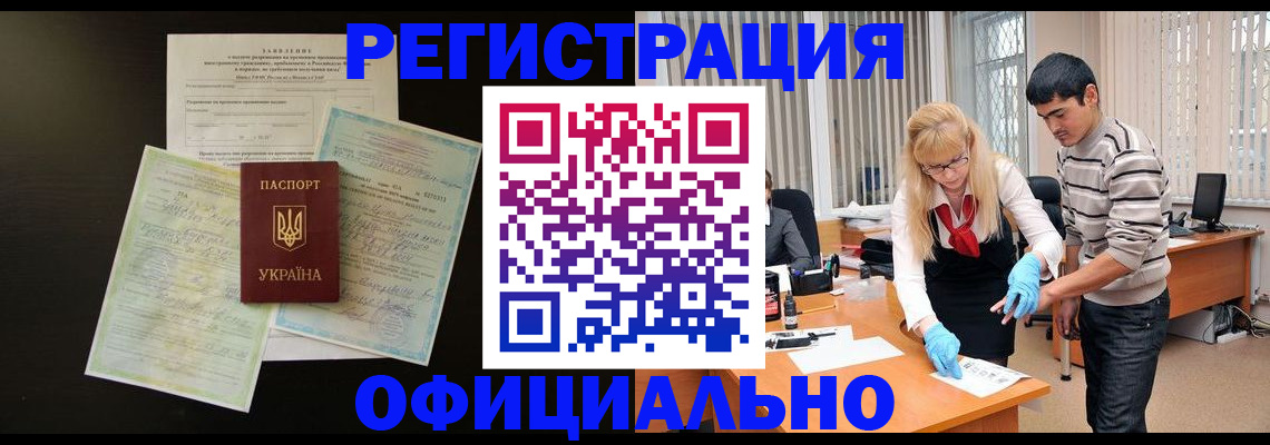 временная регистрация недорого в Волчанске