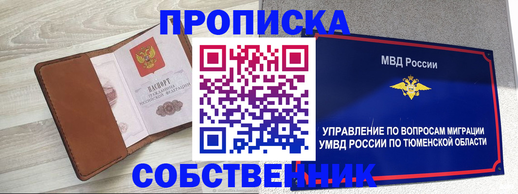 временная регистрация в Волчанске